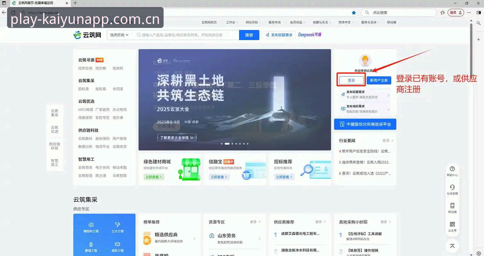 Kaiyun官方平台一键注册全流程深度解析：从入口到高效使用的实战技巧