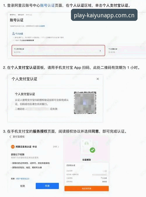 Kaiyun官方平台使用指南：从注册到下载的完整新手教程